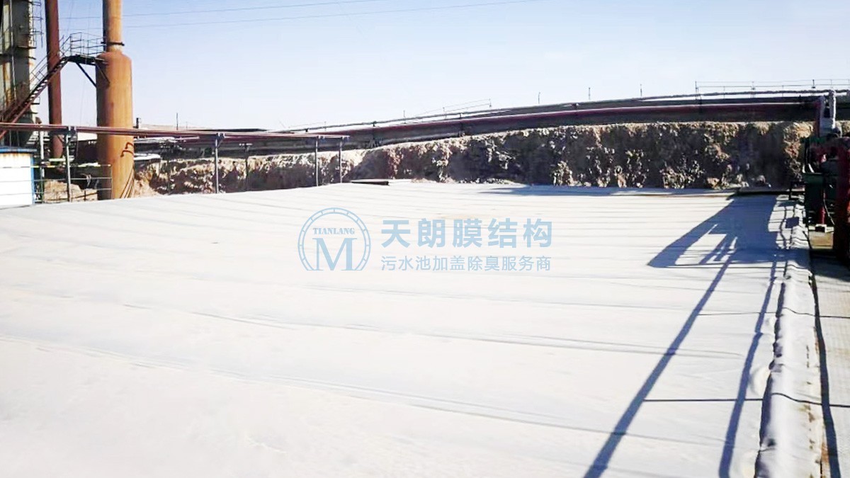 寧夏藍(lán)豐精細(xì)化工污水處理池加蓋封閉項目